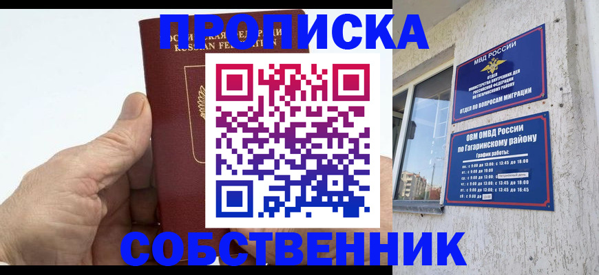 прописка штамп в Дальнереченске