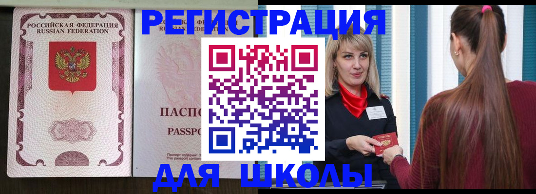 временная регистрация в Дальнереченске